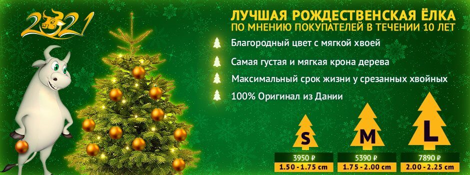 Морозко Ру Новогодние Украшения